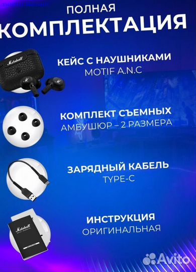 Наушники Беспроводные Marshall Новые (Арт.95371)