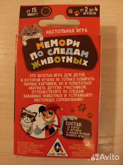 Настольная игра Мемори по следам животных
