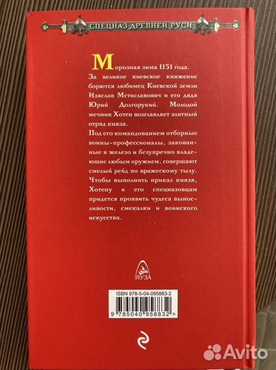 Книги историческая проза