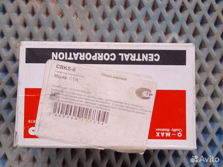 Опора шаровая Ssangyong Kyron, Actyon Rexton