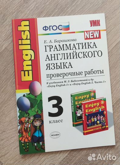 Барашкова 3 класс проверочные работы