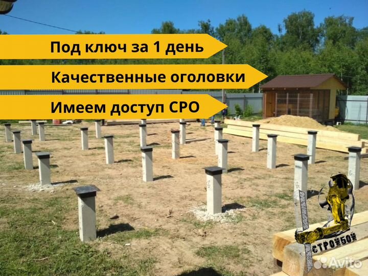 Надежные забивные сваи под ключ