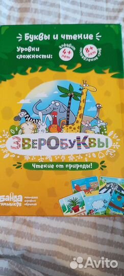 Зверобуквы