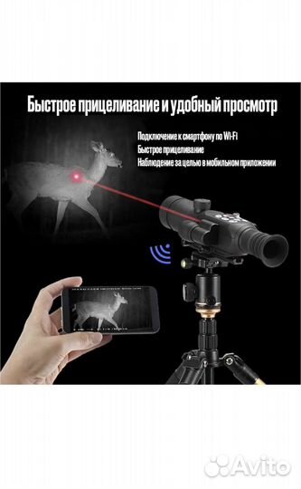 Ночной прицел wanney e50-ii plus