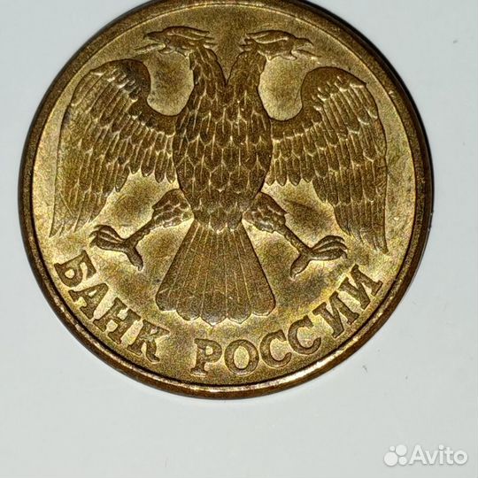 Монеты 1 рубль 1992 год(брак)