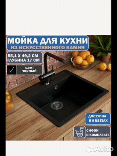Мойка для кухни из искусственного камня новая