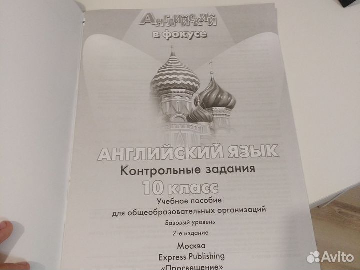 Тесты по английскому языку