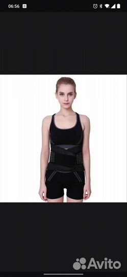 Пояс ортопедический