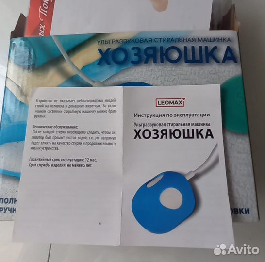 Ультрозвуковая стиральная машина