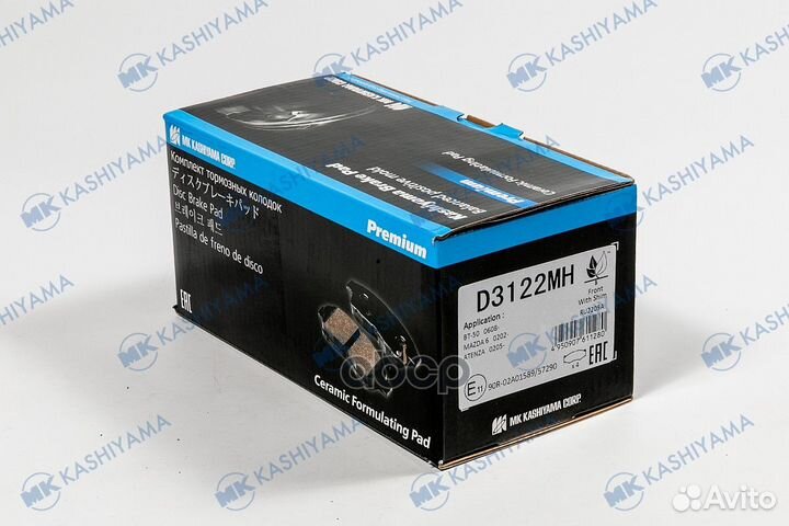 Колодки тормозные Mazda Atenza, MZ6, wgn -18 inch