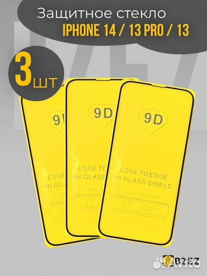 Стекло на iPhone /samsung /xiaomi /infinix /tecno