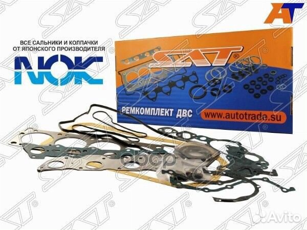 Ремкомплект двс 1.5/1.6 B5/B6 mazda