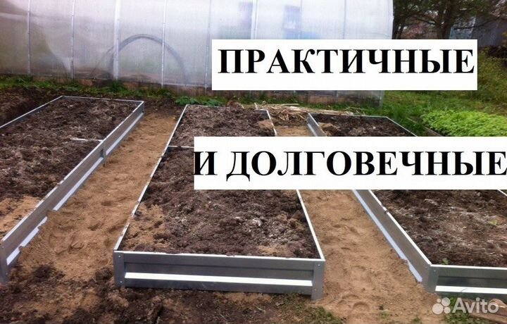Грядки оцинкованные от производителя