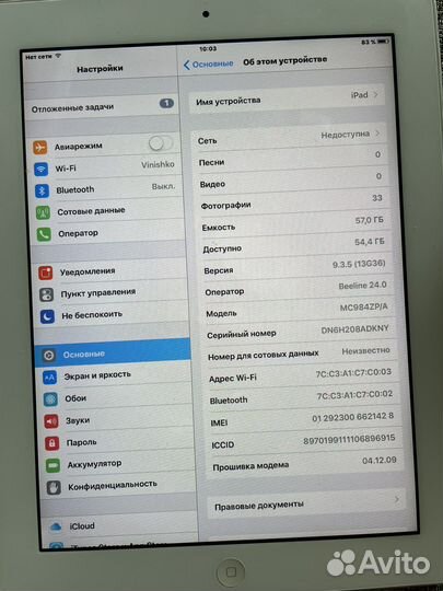 iPad a1396 64gb