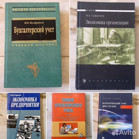 Книги по бухгалтерии