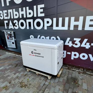 Газовый генератор 20 кВт