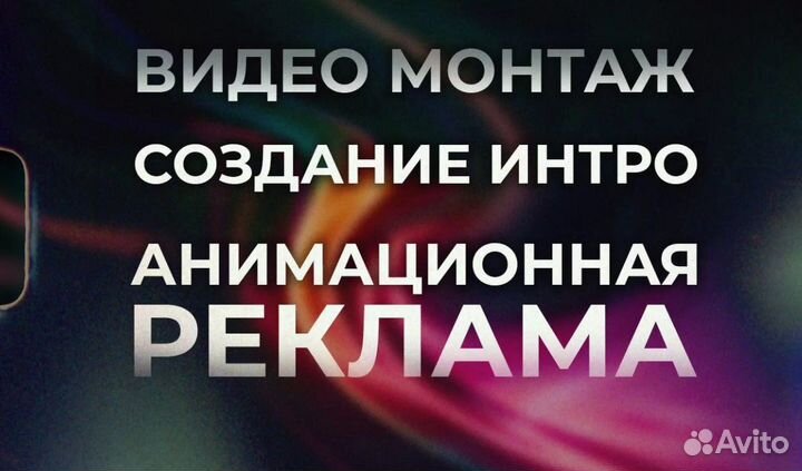 Видеомонтаж ваших видео и фото + создание интро