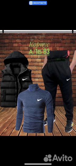 Мужской споротвный костюм Nike 3в1