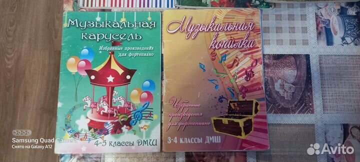 Музыкальные сборники ноты