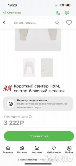 Короткий свитер H&M