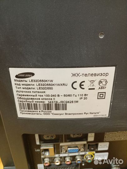 Телевизор рабочий 32 дюймов