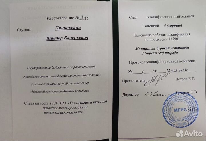 Бурение скважин на воду под ключ