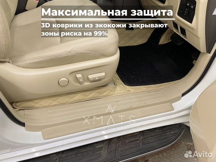 5D Коврики модельные Toyota Land Cruiser Prado