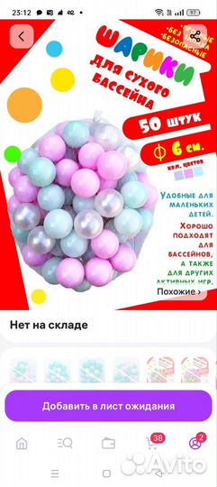 Шарики в сухой бассейн