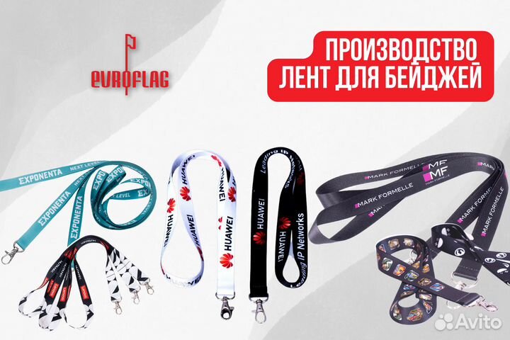 Ленты для бейджей. фирменный дизайн