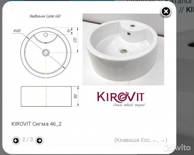 Kirovit Сигма 46 умывальник, накладной, белый