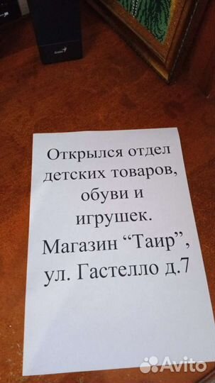 Детские вещи игрушки