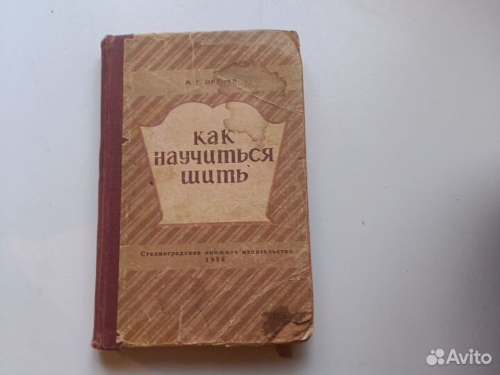 Как научиться шить/женская одежда в деталях