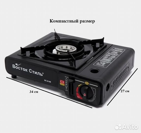 Плита туристическая