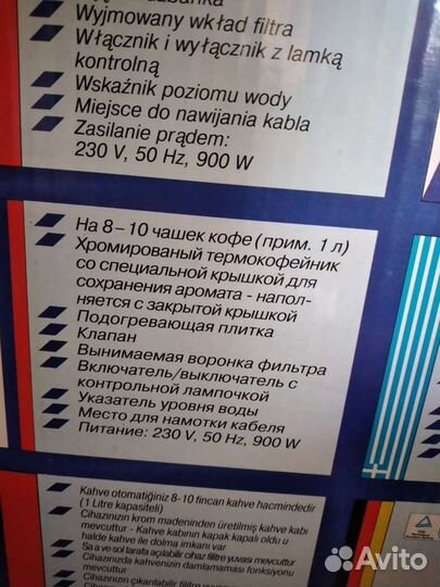 Кофеварка автоматическая Bomann CB145