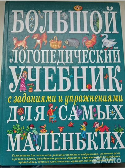 Логопедия учебник Косина