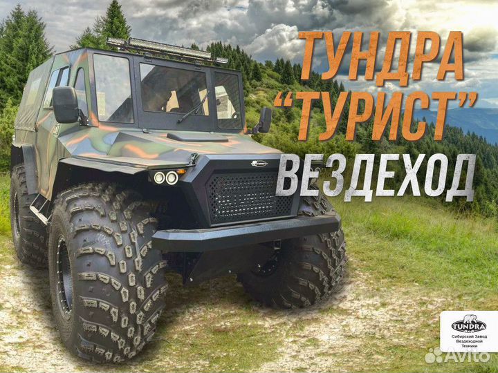 Вездеход