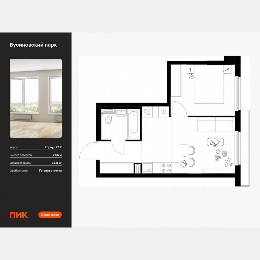 1-к. квартира, 33,8 м², 12/24 эт.