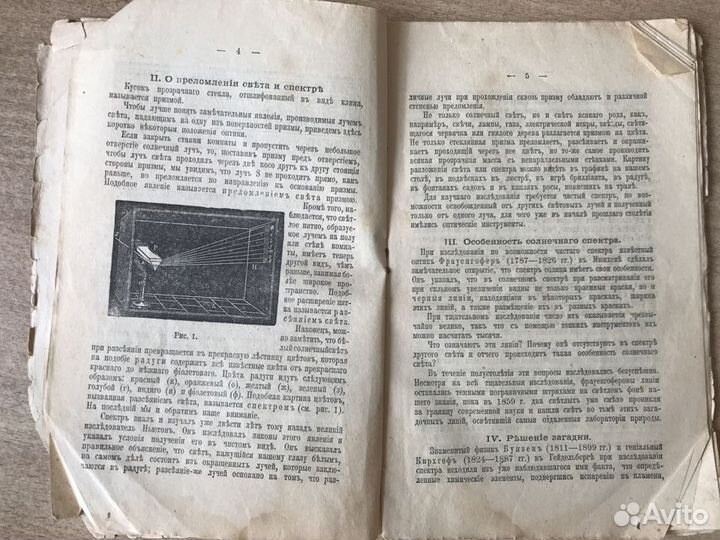 Антикварный журнал