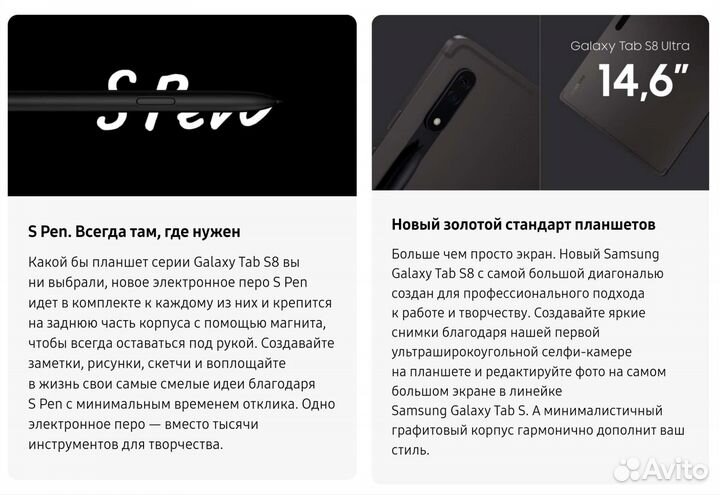 Samsung Galaxy Tab S8 Ultra 5G 256GB, новые (Рст)