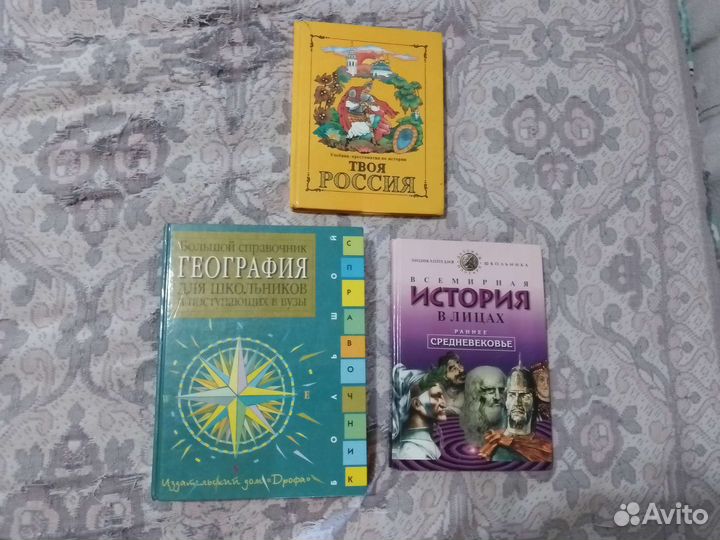 Справочник, энциклопедия, учебник-хрестоматия
