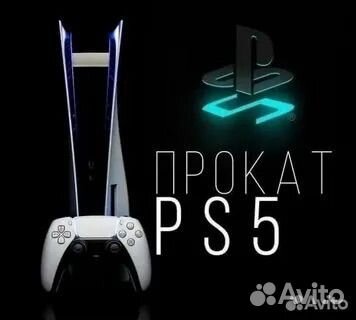 Sony Ps5 аренда