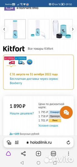 Блендер