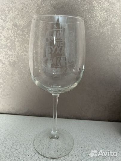 Бокалы с надписью