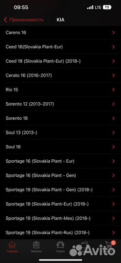 Фильтр масленный kia Hyundai