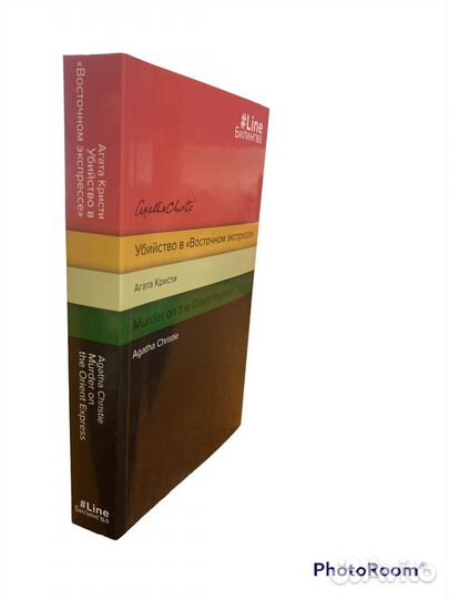 Агата Кристи « Убийство в Восточном экспрессе»