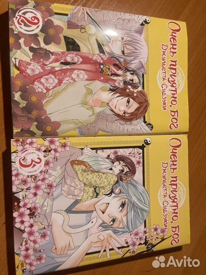 Очень приятно бог