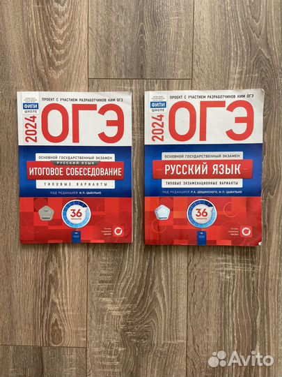 ОГЭ русский, математика, история, обществознание