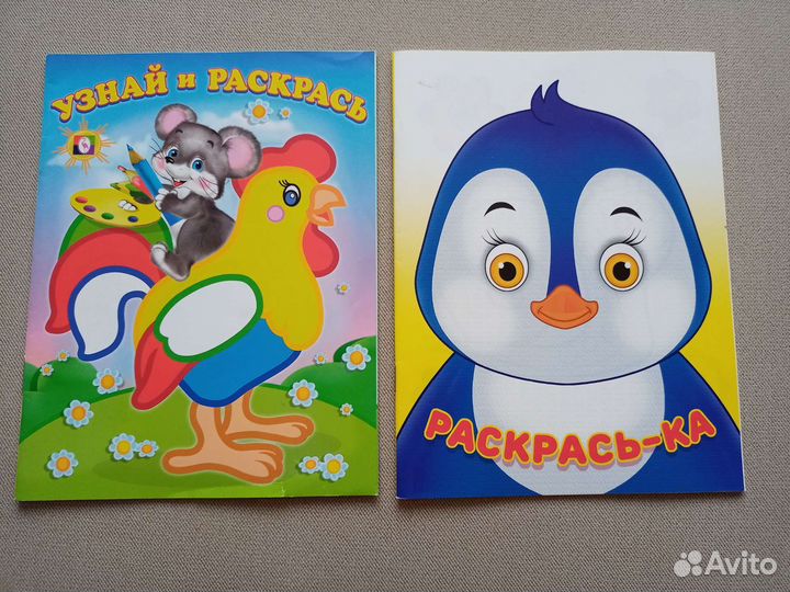 Брошюры Раскраски