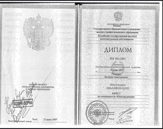 Регистрация товарного знака за час