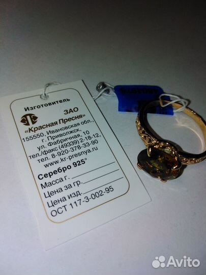 Кольцо с султанитом 23 размер, кольцо Лилии